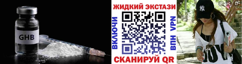 Бутират жидкий экстази  где можно купить наркотик  Похвистнево 