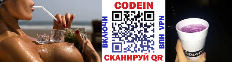 Codein Purple Drank  Похвистнево 