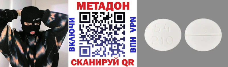 МЕТАДОН methadone  дарк нет Telegram  Похвистнево 