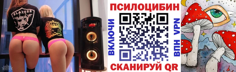 Галлюциногенные грибы прущие грибы  как найти   Похвистнево 